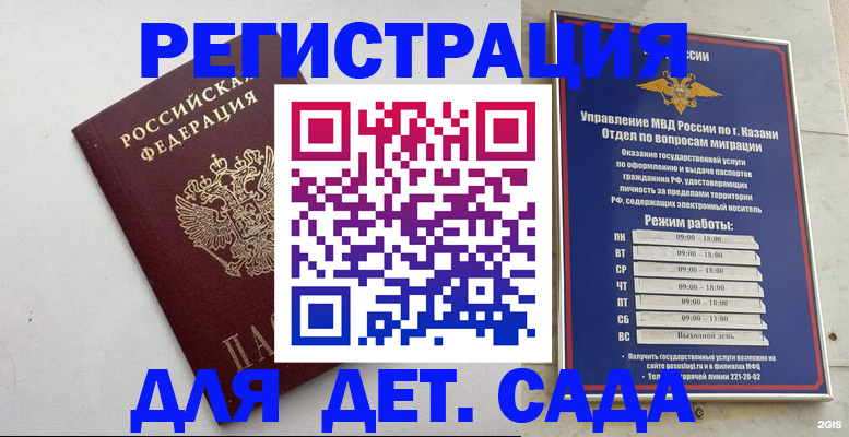 временная регистрация недорого в Ханты-Мансийске