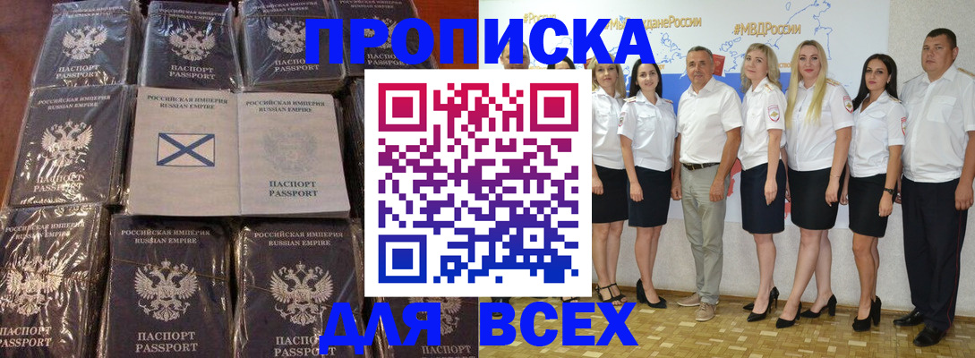 временная регистрация в Ханты-Мансийске